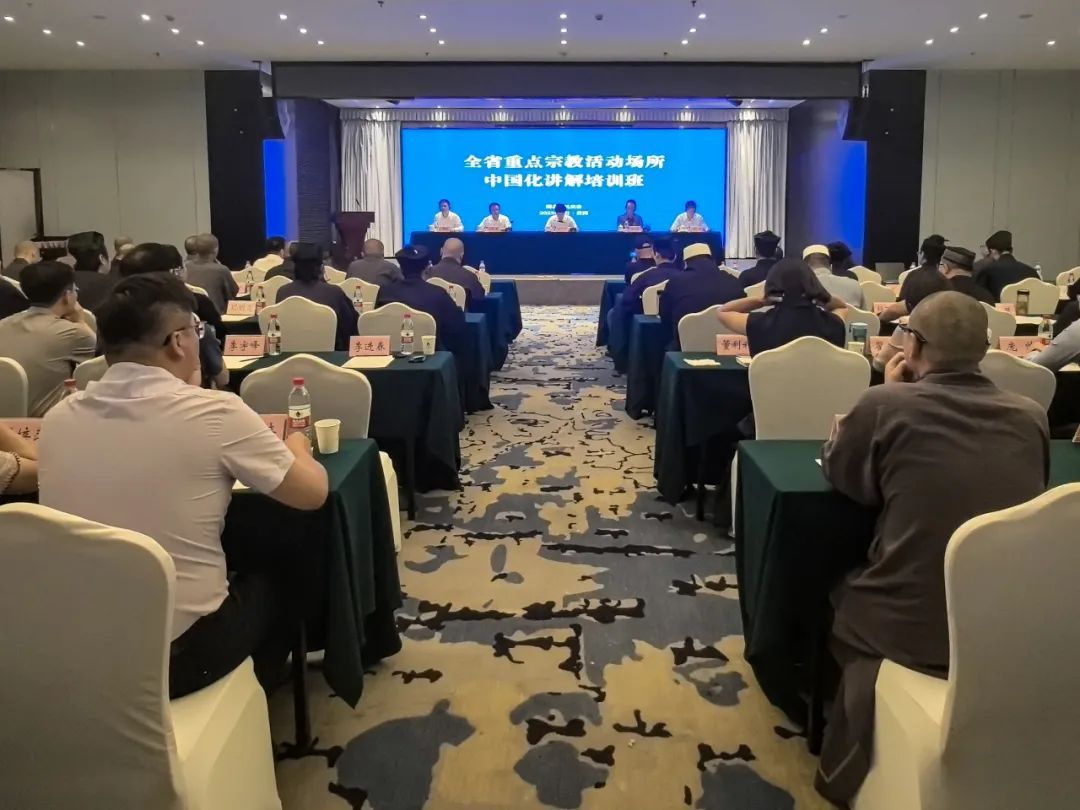 凤凰联盟在湖北省重点宗教活动场所中国化讲解培训班中荣获佳绩